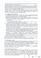 ОБЪЯВЛЕНИЕ № 2009138