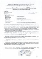 ОБЪЯВЛЕНИЕ № 2009138