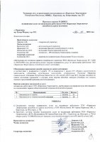 ОБЪЯВЛЕНИЕ № 2009138