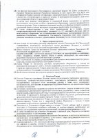 ОБЪЯВЛЕНИЕ № 2009715
