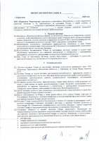 ОБЪЯВЛЕНИЕ № 2009715
