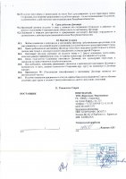 ОБЪЯВЛЕНИЕ № 2009715