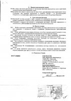 ОБЪЯВЛЕНИЕ № 2009735