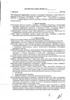 ОБЪЯВЛЕНИЕ № 2009735