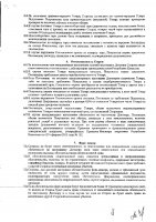 ОБЪЯВЛЕНИЕ № 2009735