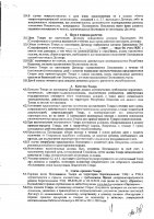 ОБЪЯВЛЕНИЕ № 2009735