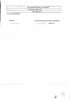 ОБЪЯВЛЕНИЕ № 2009735