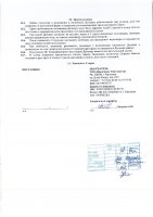 ОБЪЯВЛЕНИЕ № 2009417