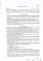 ОБЪЯВЛЕНИЕ № 2009417