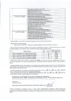 ОБЪЯВЛЕНИЕ № 2009417