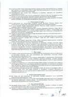 ОБЪЯВЛЕНИЕ № 2009417