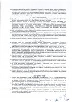 ОБЪЯВЛЕНИЕ № 2009417
