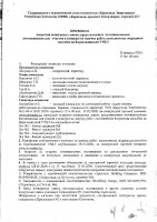 ОБЪЯВЛЕНИЕ № 3906