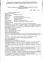 ОБЪЯВЛЕНИЕ № 3906