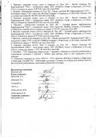 ОБЪЯВЛЕНИЕ № 3906