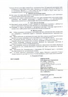 ОБЪЯВЛЕНИЕ № 3929