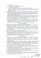 ОБЪЯВЛЕНИЕ № 3929