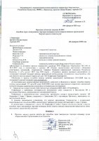 ОБЪЯВЛЕНИЕ № 3929