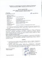 ОБЪЯВЛЕНИЕ № 3929