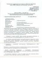 ОБЪЯВЛЕНИЕ № 3814