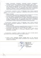 ОБЪЯВЛЕНИЕ № 3812