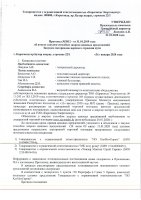 ОБЪЯВЛЕНИЕ № 3812