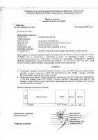 ОБЪЯВЛЕНИЕ № 3812