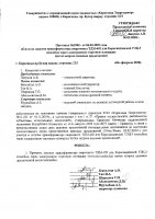 ОБЪЯВЛЕНИЕ № 3900