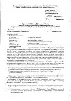 ОБЪЯВЛЕНИЕ № 3325