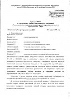 ОБЪЯВЛЕНИЕ № 3249
