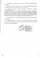 ОБЪЯВЛЕНИЕ № 3249