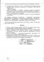 ОБЪЯВЛЕНИЕ № 3309