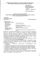 ОБЪЯВЛЕНИЕ № 3309