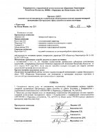 ОБЪЯВЛЕНИЕ № 3059