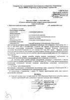 ОБЪЯВЛЕНИЕ № 3069