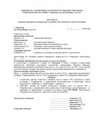 ОБЪЯВЛЕНИЕ № 3005