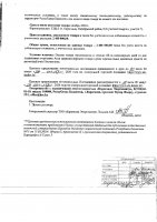 ОБЪЯВЛЕНИЕ № 2009748