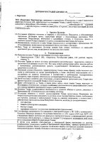 ОБЪЯВЛЕНИЕ № 2009748