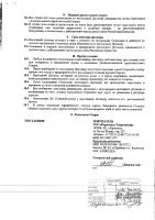 ОБЪЯВЛЕНИЕ № 2009748