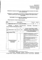 ОБЪЯВЛЕНИЕ № 2009748