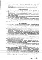 ОБЪЯВЛЕНИЕ № 2009748