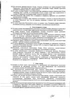 ОБЪЯВЛЕНИЕ № 2009748