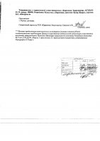 ОБЪЯВЛЕНИЕ № 2009749