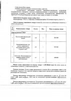 ОБЪЯВЛЕНИЕ № 2009749