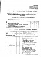 ОБЪЯВЛЕНИЕ № 2009749