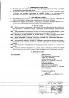ОБЪЯВЛЕНИЕ № 2009749