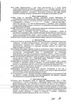 ОБЪЯВЛЕНИЕ № 2009749