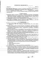 ОБЪЯВЛЕНИЕ № 2009749