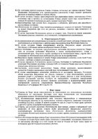 ОБЪЯВЛЕНИЕ № 2009749