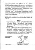 ЗАКУПКА УСЛУГ СПОСОБОМ ИЗ ОДНОГО ИСТОЧНИКА